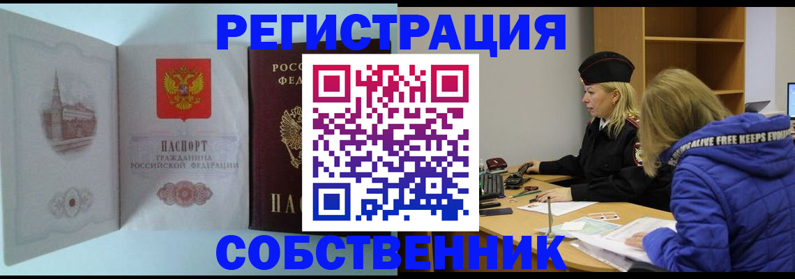 миграционный учет в Можайске