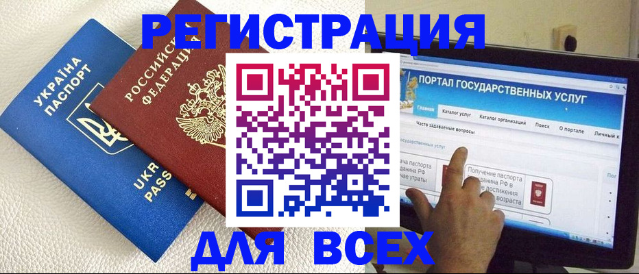 прописка в квартире в Можайске
